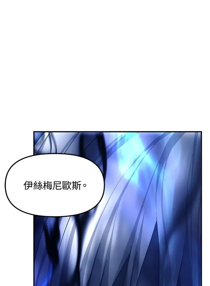 重生归来的小少爷是暗杀者漫画,第169话3图