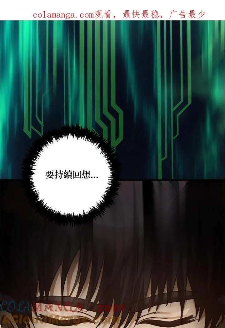 重生归来的战士83漫画,第163话1图