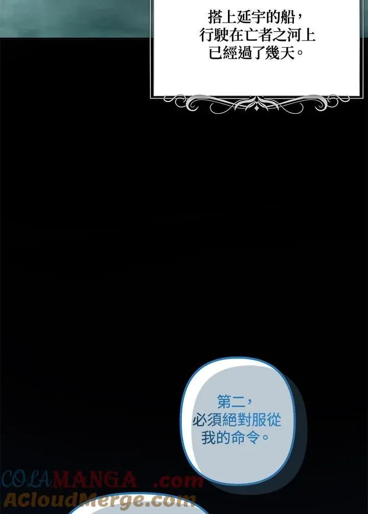 重生归来的简短句子漫画,第175话5图