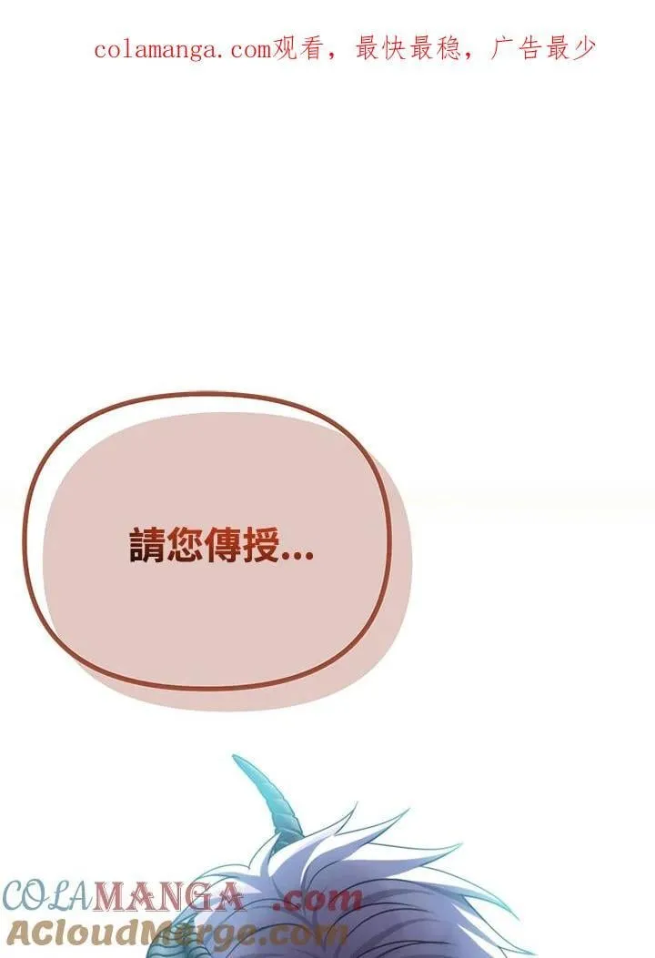 重生归来的战士有小说么漫画,第166话1图