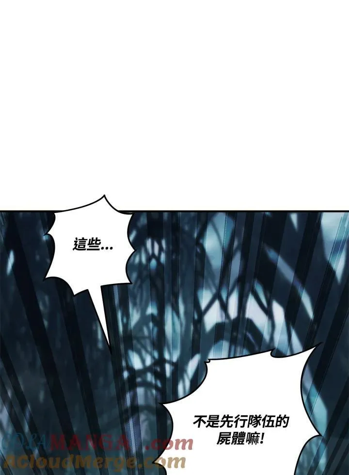 重生归来的战士免费阅读漫画,第173话5图