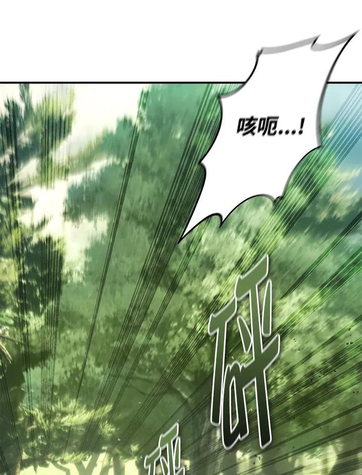 重生归来的他们漫画,第164话3图