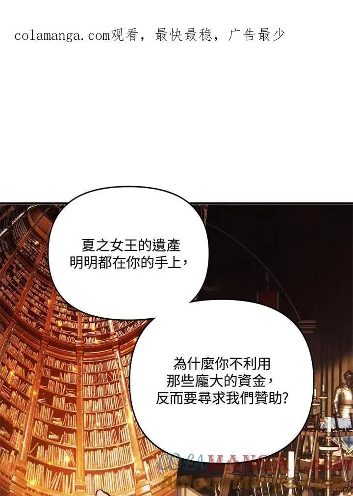重生归来的林泽漫画,第168话1图