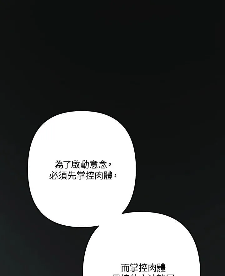 重生归来凯旋漫画,第165话4图