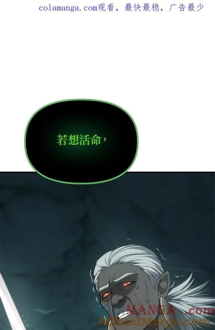 重生归来的我势不可挡短剧漫画,第174话1图