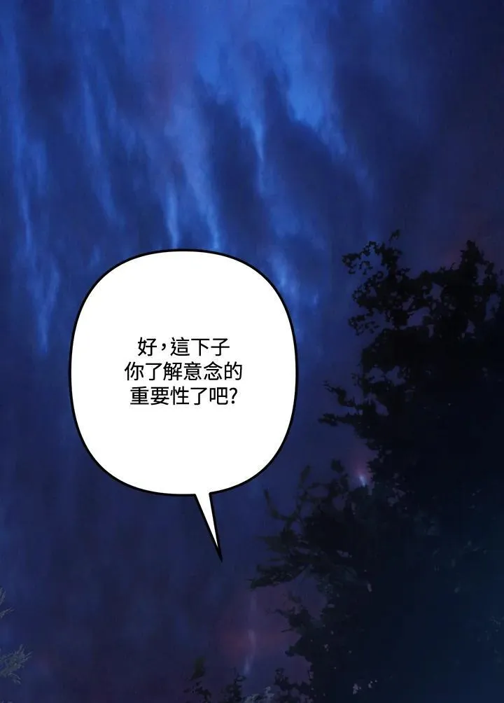 重生归来凯旋漫画,第165话2图