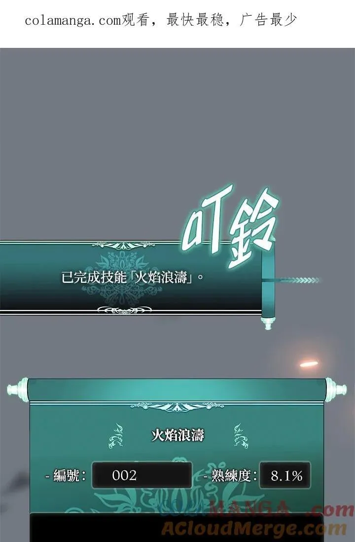 重生归来的战士酷漫屋漫画,第171话1图