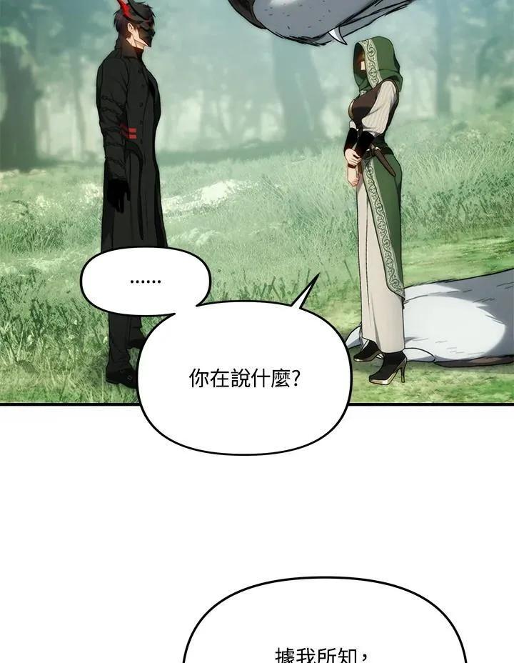 重生归来的林泽漫画,第168话4图