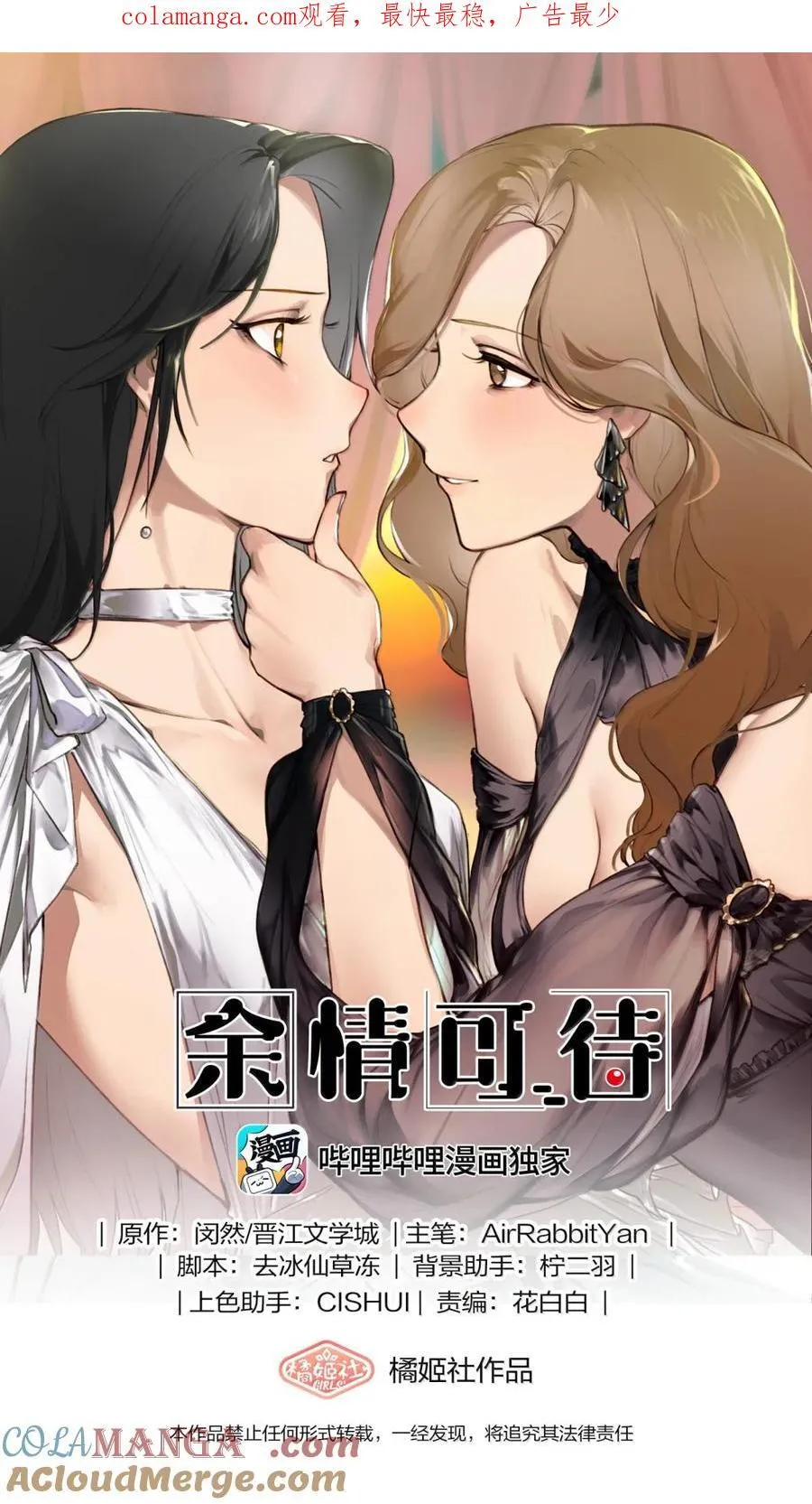 余情可待大结局漫画,129 空位1图