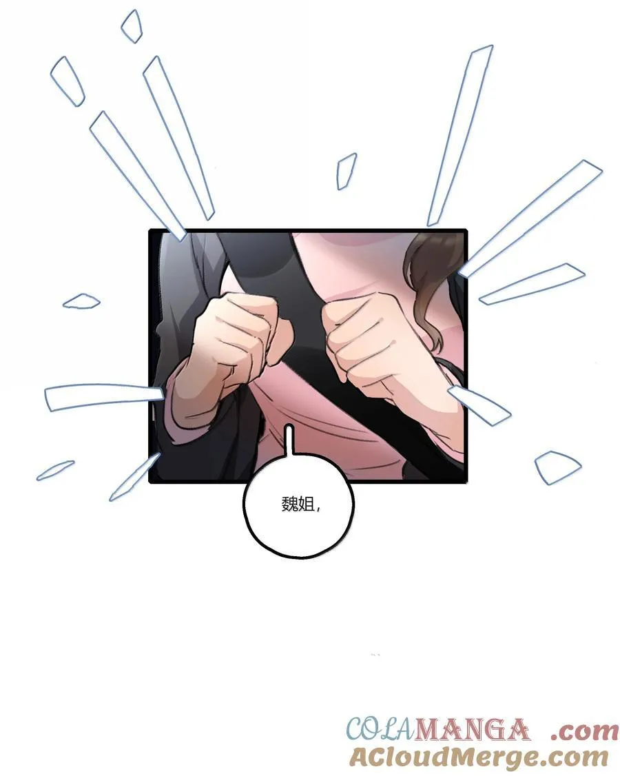 余情可待gltxt下载漫画,118 糖还不错3图