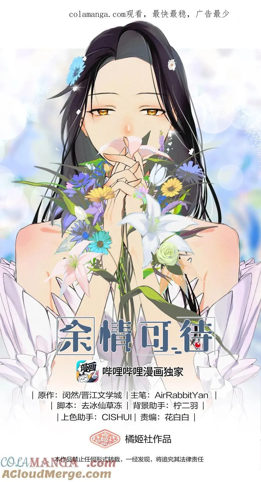 余情可待gl闵然小说完整版笔趣阁漫画,113 已经后悔过一次了1图