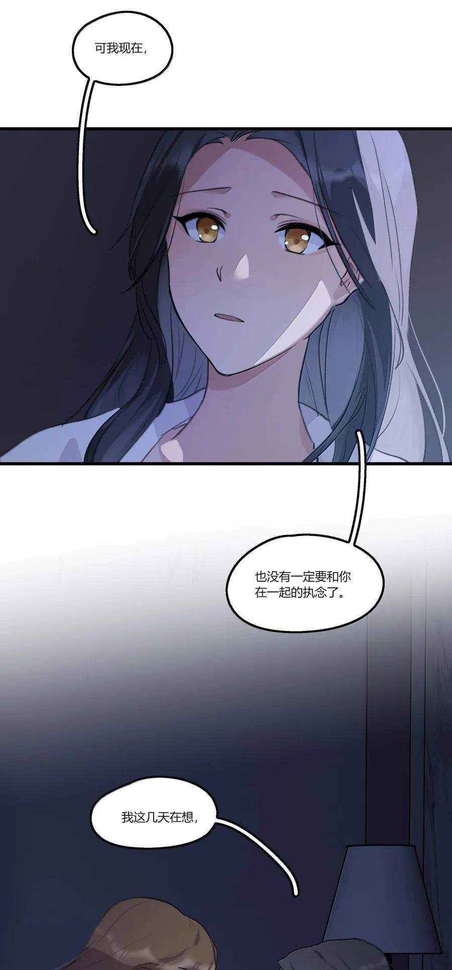 余情可待重生闵然小说漫画,110 晚安4图