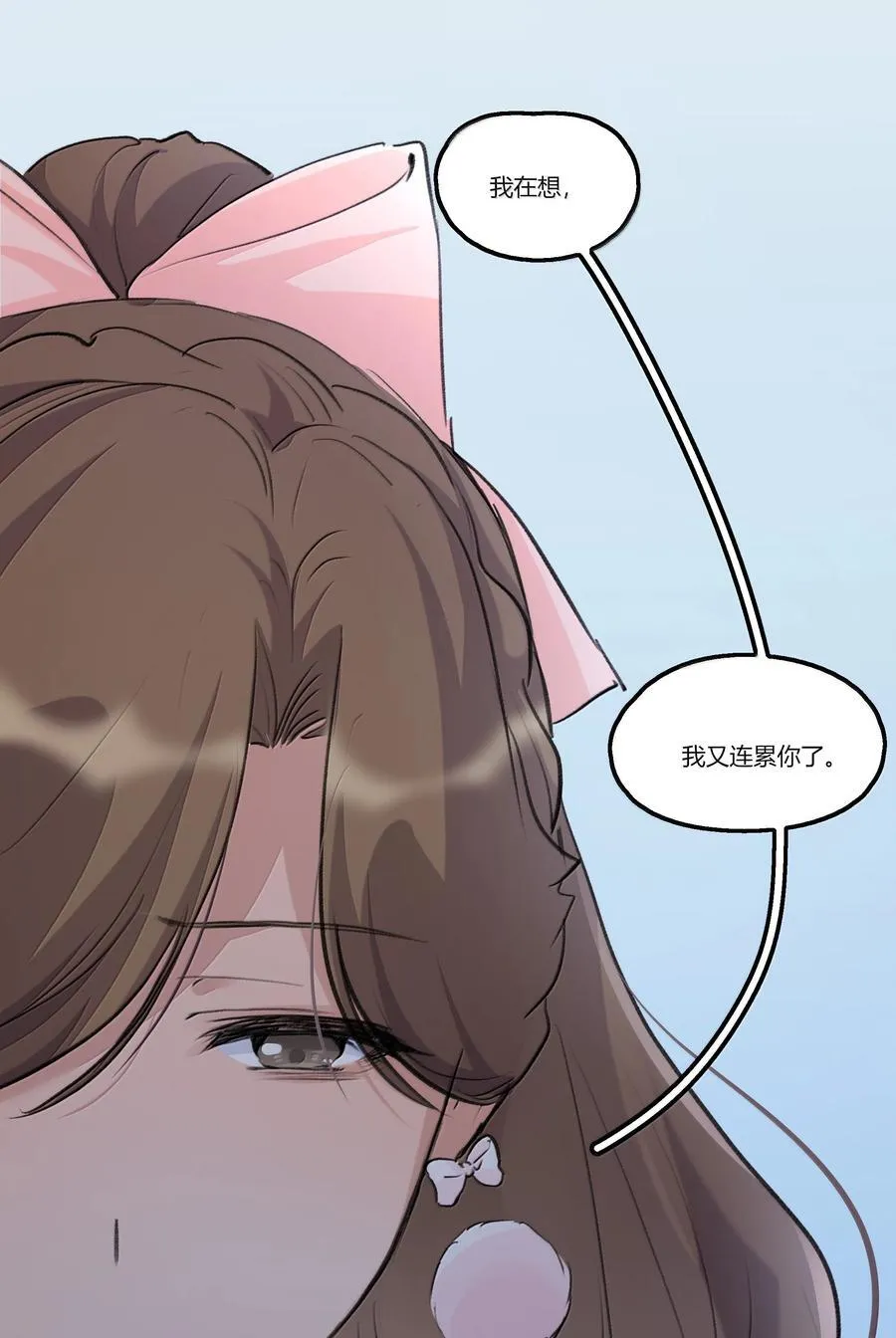余情可待类似的小说漫画,115 就借我这一点位置就好2图