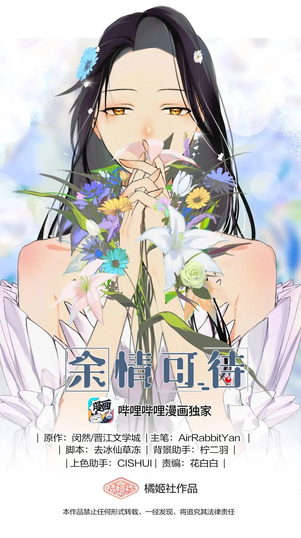 余情可待讲了什么故事漫画,126 你决定不唱歌的那一年1图