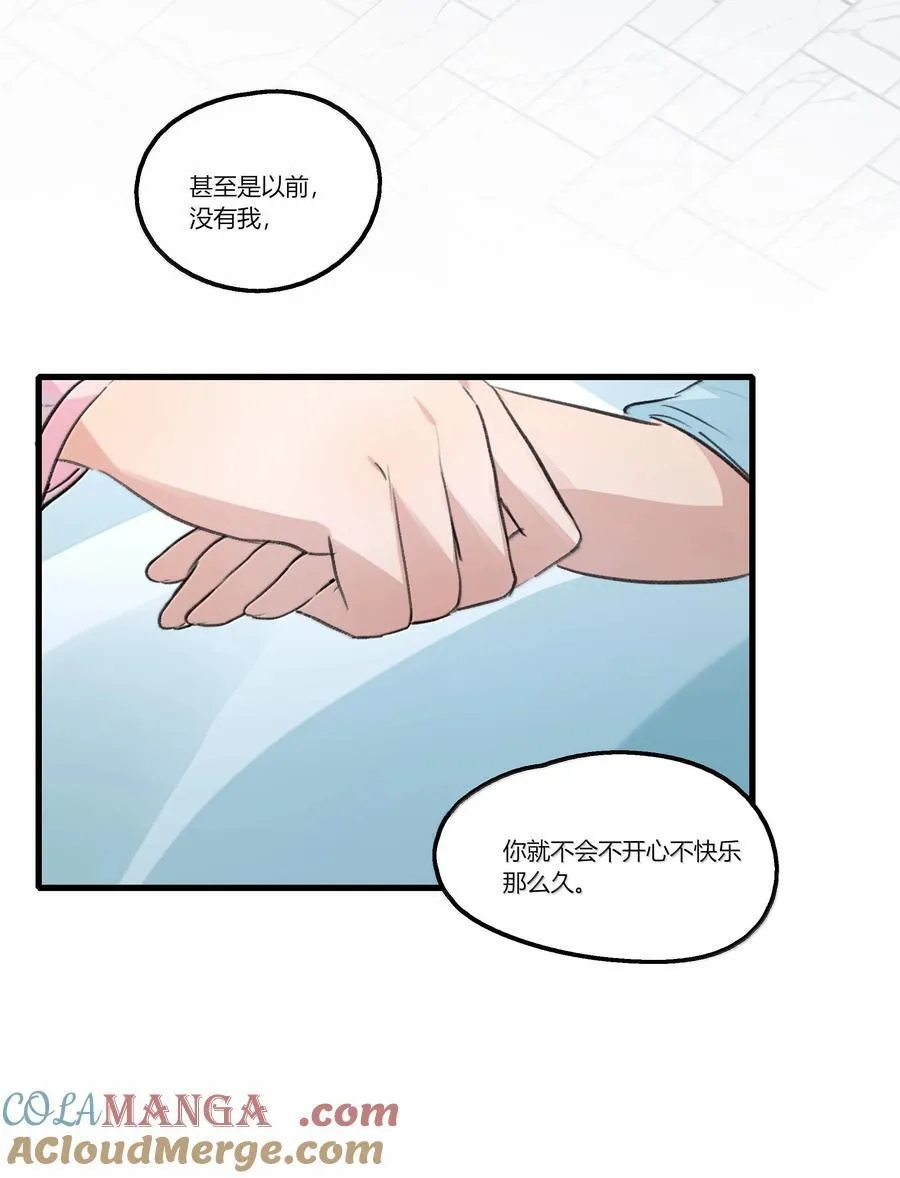 余情可待类似的小说漫画,115 就借我这一点位置就好5图