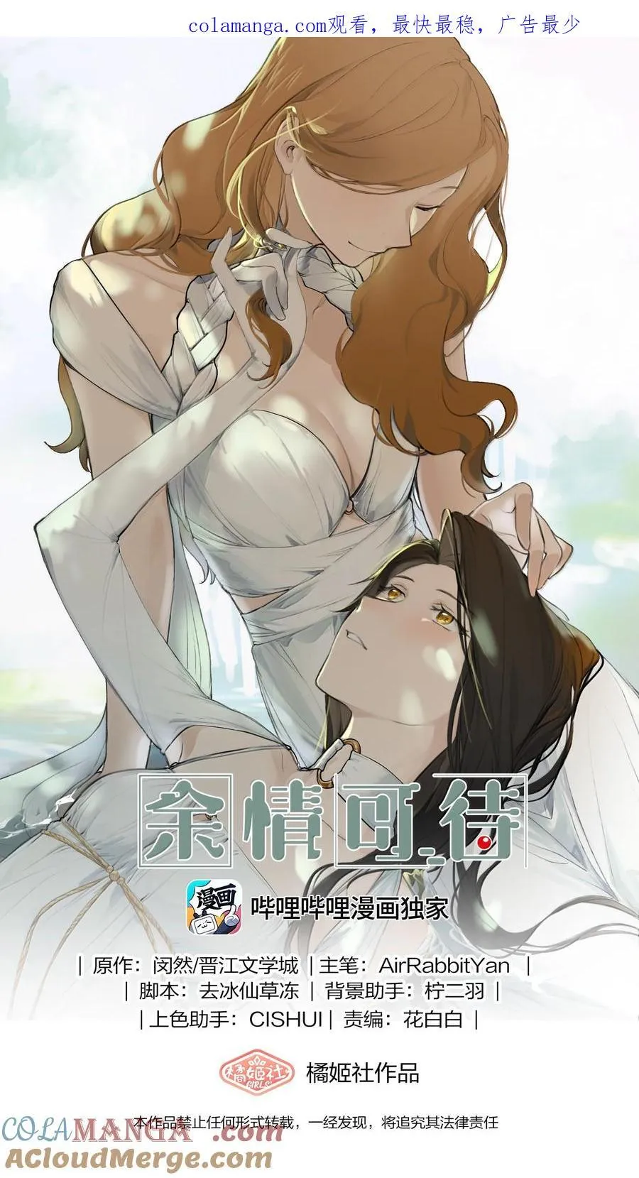 余情可待txt下载漫画,127 是怕你听不见1图