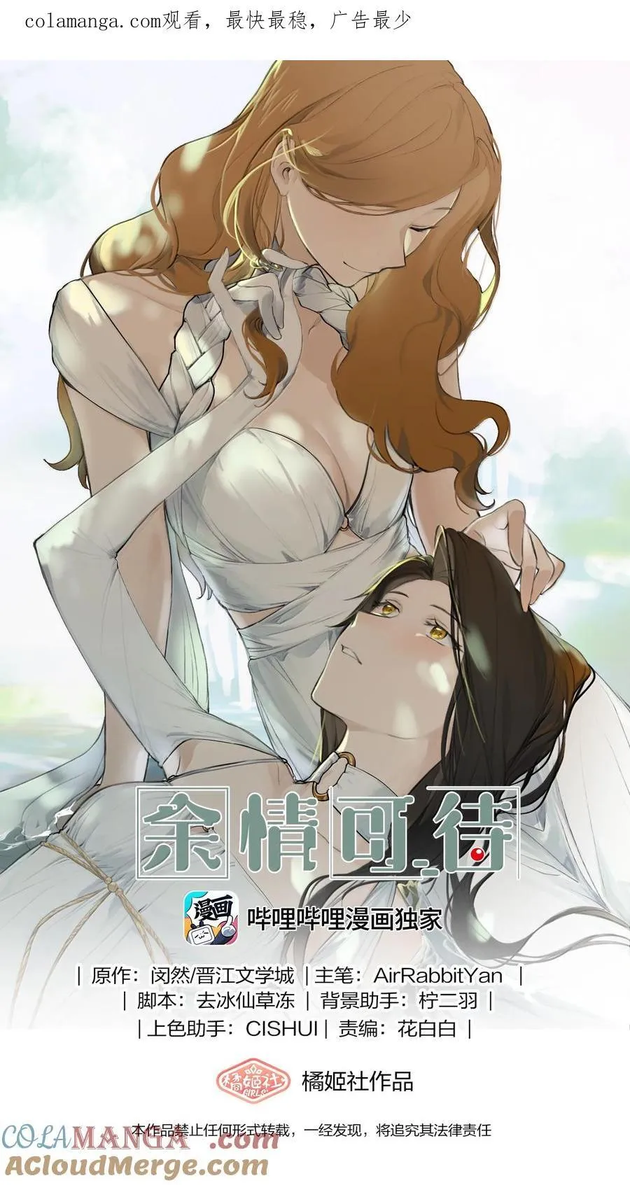 余情可待重生类似小说漫画,112 但是我怕了1图