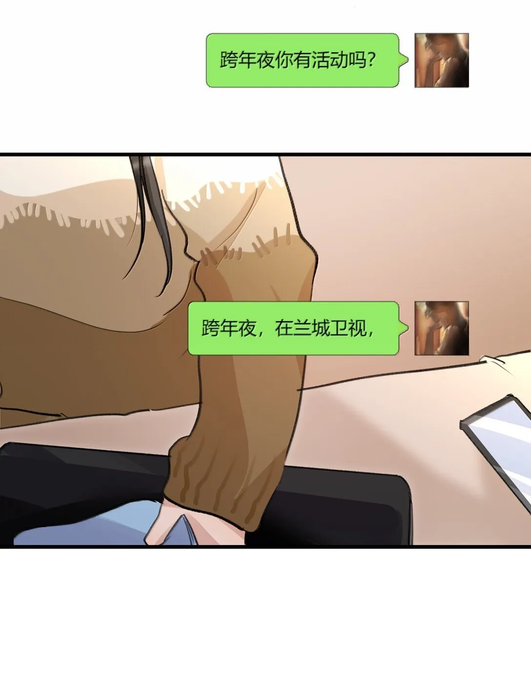 余情可待漫画免费观看漫画,125 最好的礼物5图