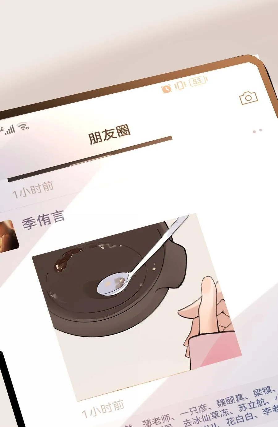 余情可待漫画全集免费观看漫画,124 你记得要开心就好2图