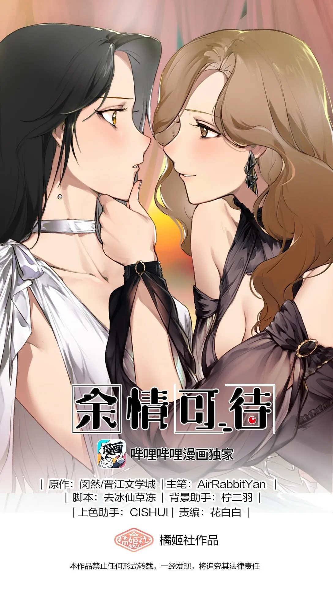 余情可待漫画免费观看漫画,125 最好的礼物1图