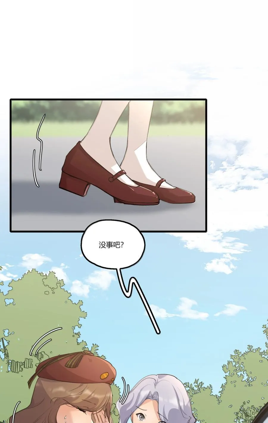 余情可待最新番外漫画,121 这次我不说谢谢你2图