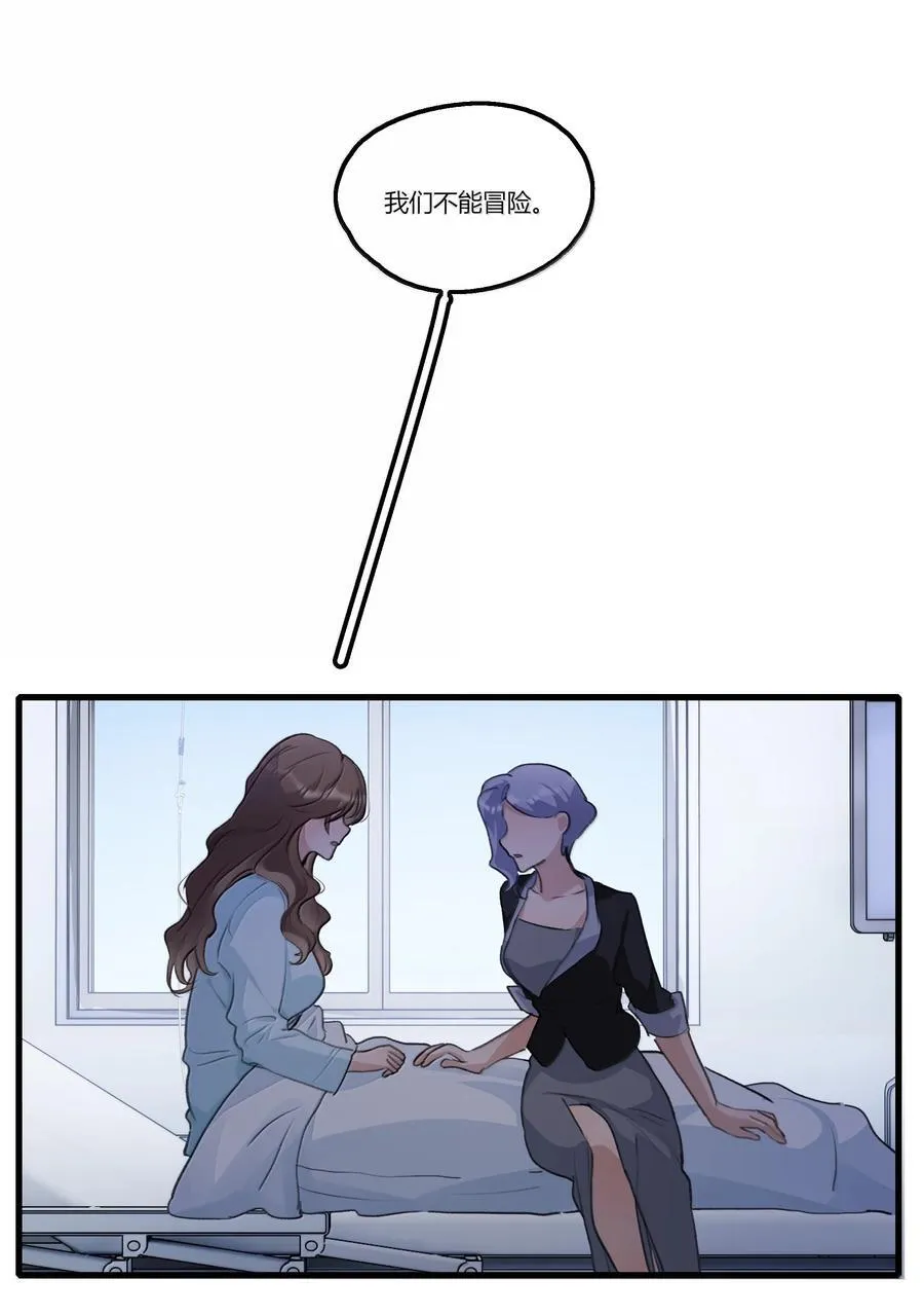 余情可待讲的是啥漫画,119 试镜4图