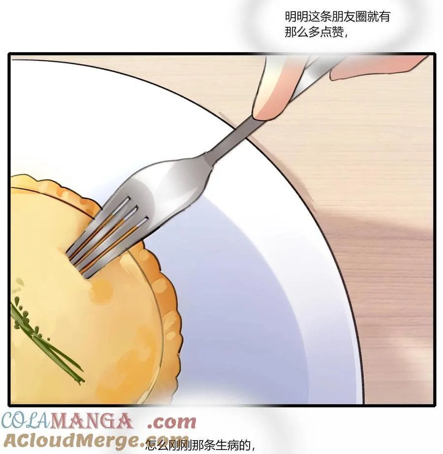 余情可待漫画全集免费观看漫画,124 你记得要开心就好5图