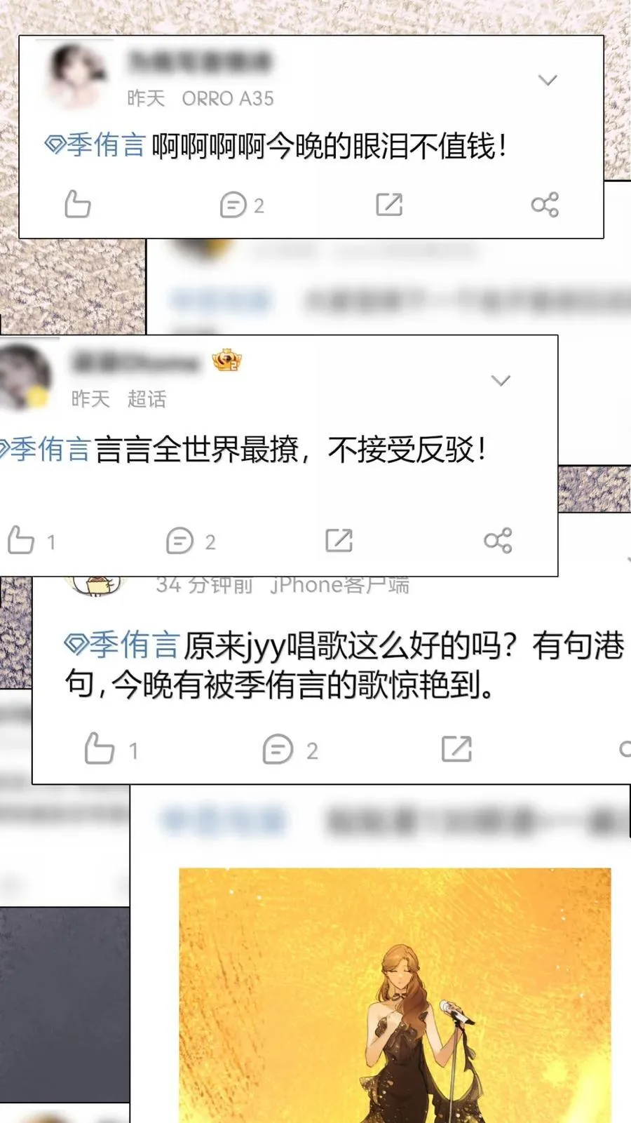 余情可待广播剧全集完整版漫画,130 意外2图