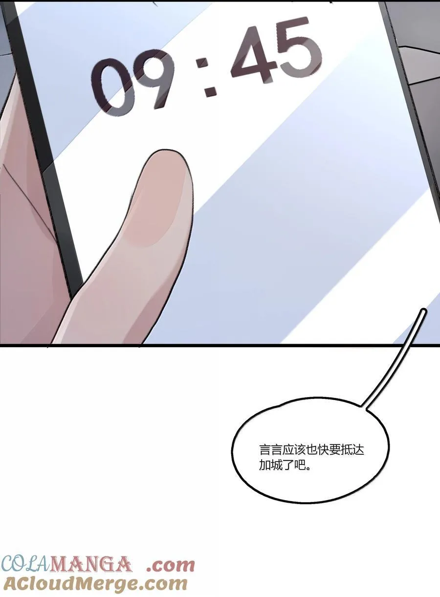 余情可待是双重生吗漫画,111 车祸5图