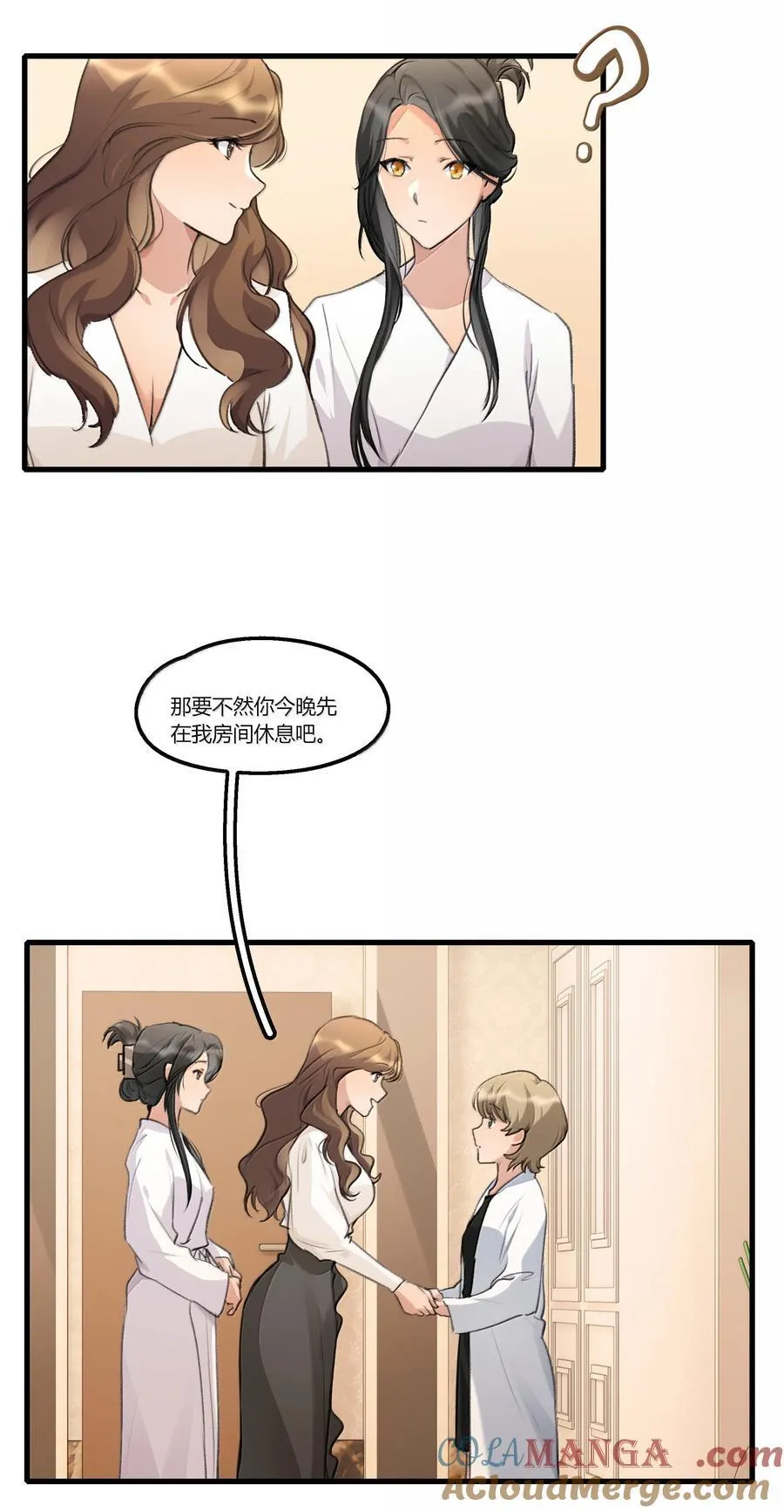 余情可待广播剧全集完整版漫画,109 给我一点时间3图