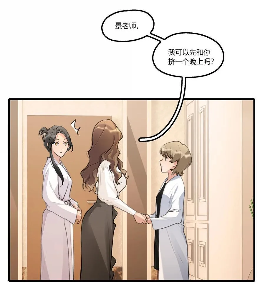 余情可待广播剧全集完整版漫画,109 给我一点时间4图