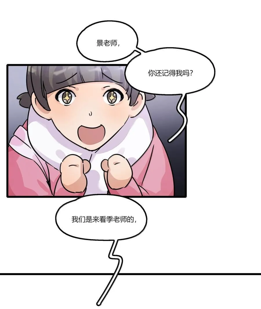 余情可待百合漫画,128 别紧张4图