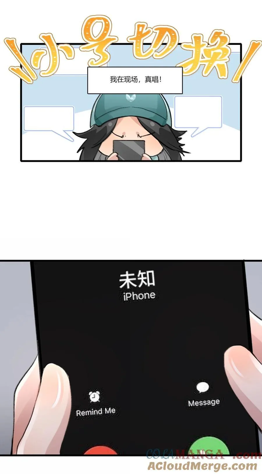 余情可待广播剧全集完整版漫画,130 意外5图