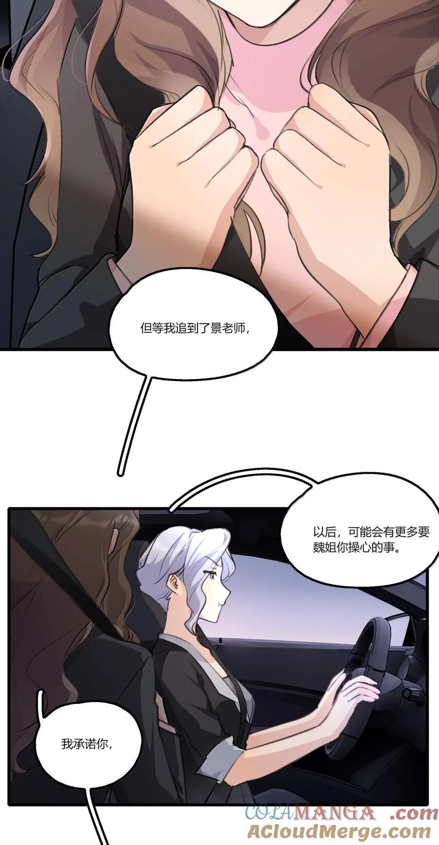 余情可待gltxt下载漫画,118 糖还不错5图