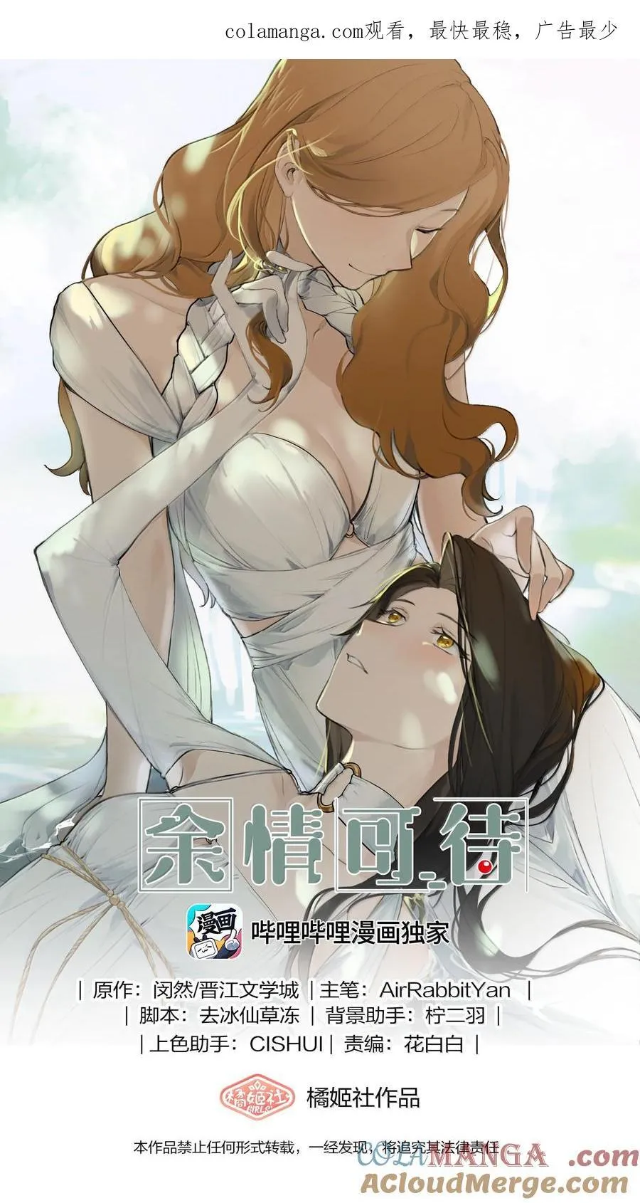 余情可待gltxt下载漫画,118 糖还不错1图