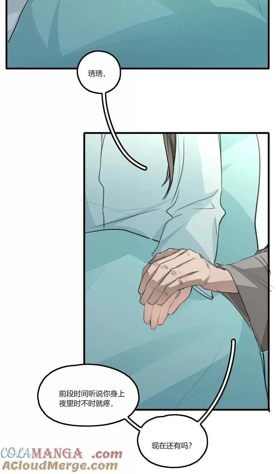余情可待gl闵然小说完整版笔趣阁漫画,113 已经后悔过一次了3图