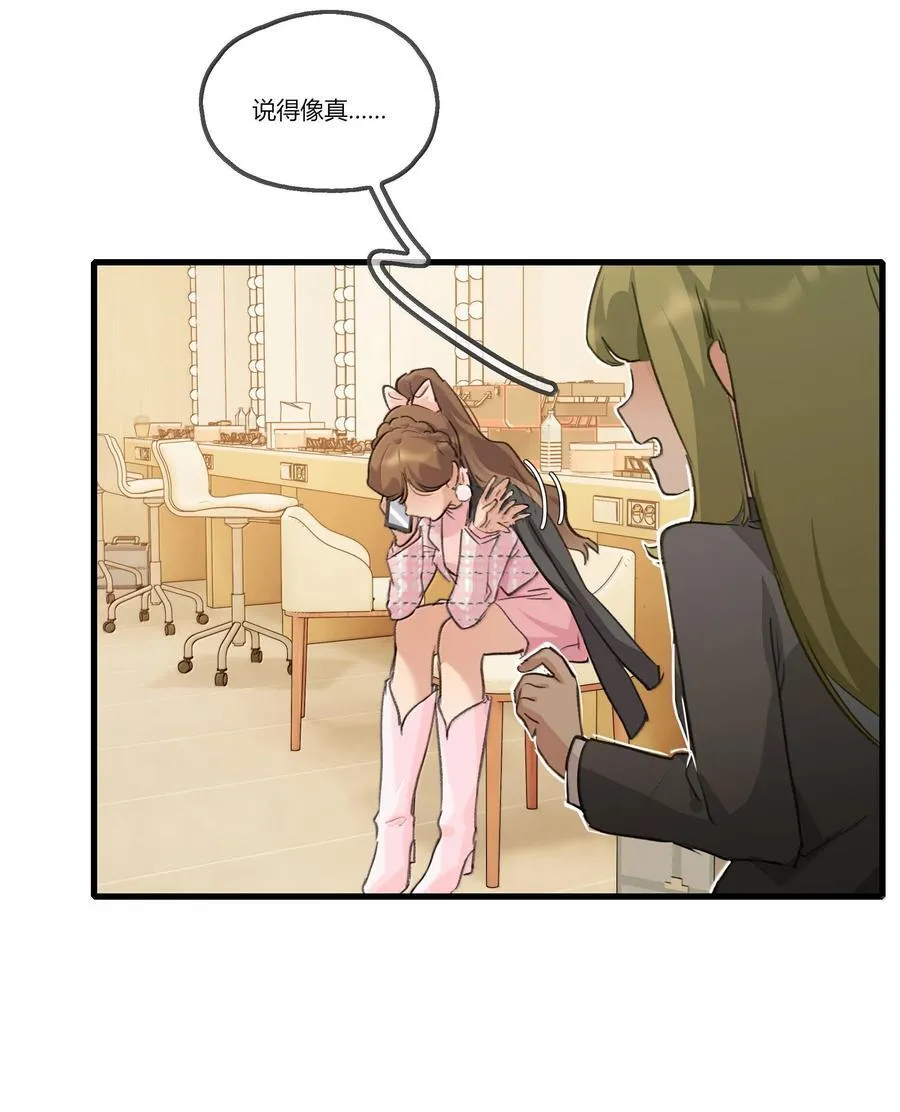 余情可待重生类似小说漫画,112 但是我怕了4图