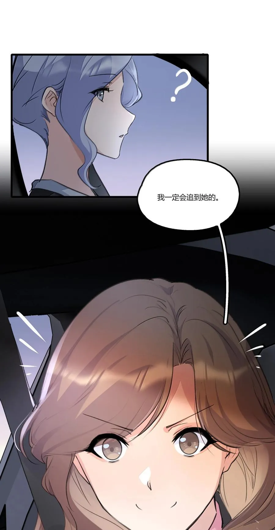 余情可待gltxt下载漫画,118 糖还不错4图