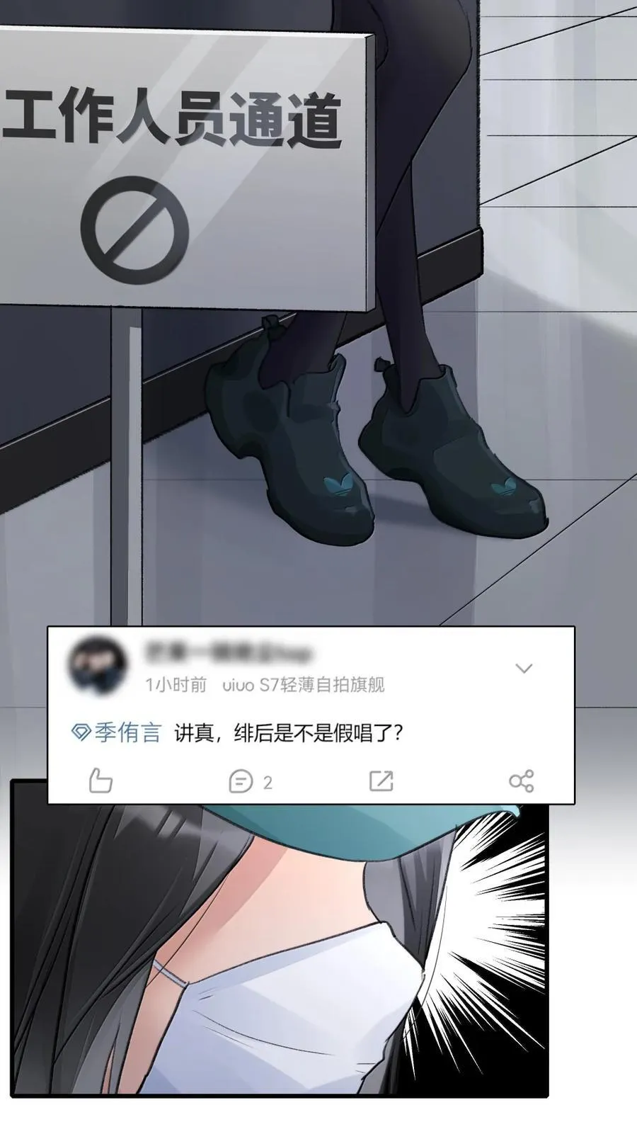 余情可待广播剧全集完整版漫画,130 意外4图