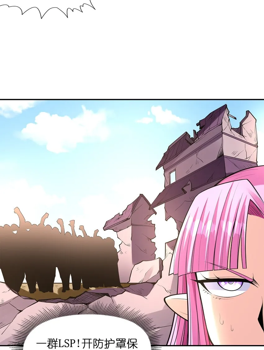 我的后宫全是反派魔女漫画114话漫画,054 解铃还须系铃人4图