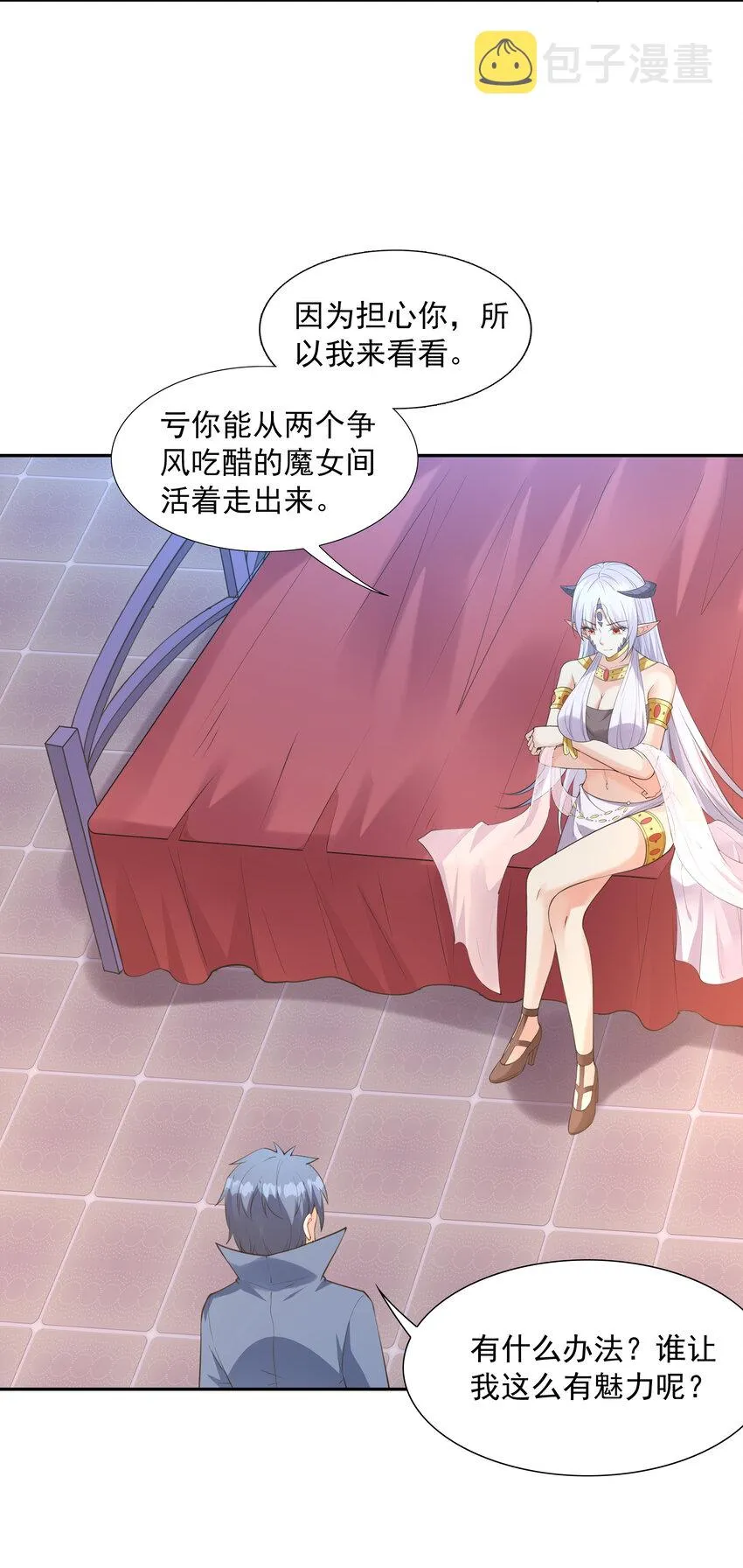 我的后宫全是反派魔女小说名字漫画,13 魔女是死宅3图