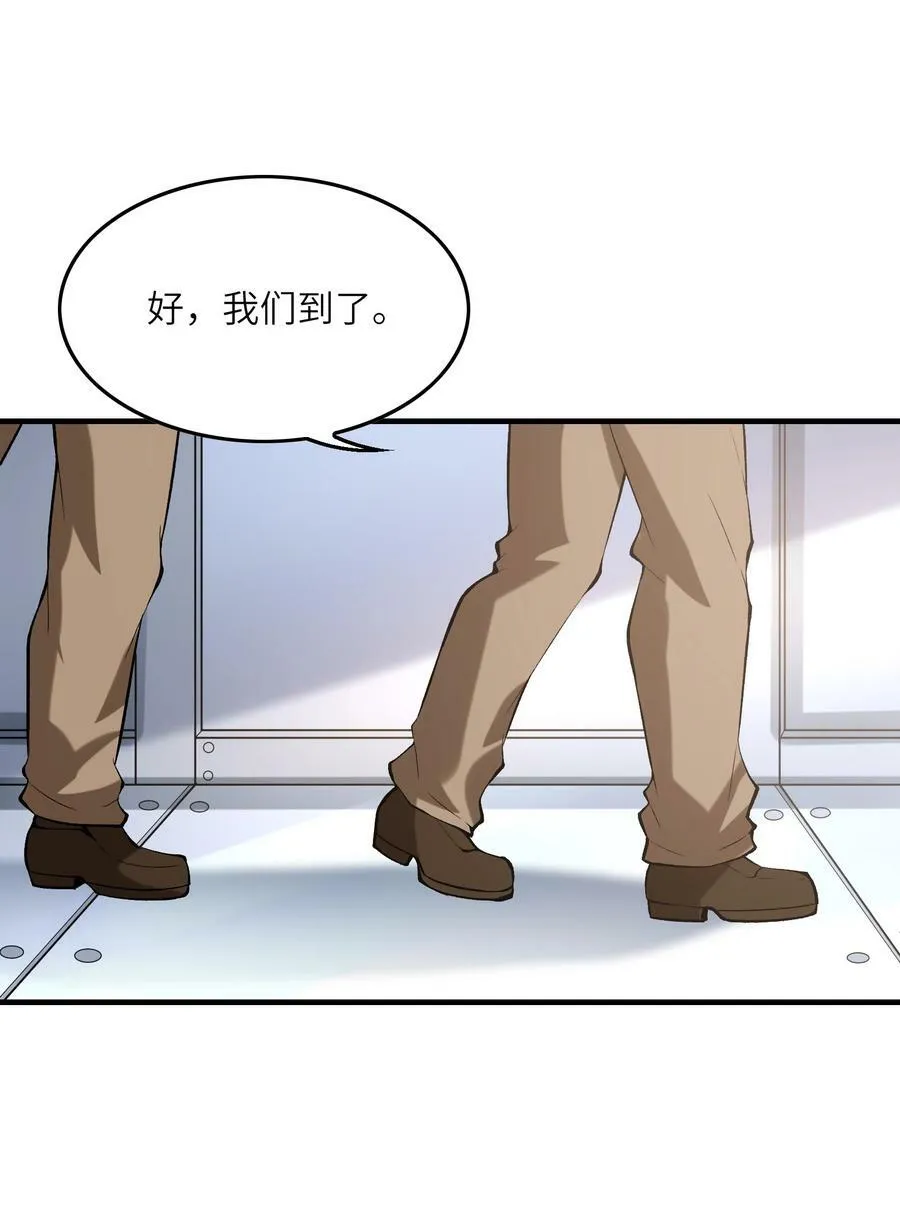 奇漫屋漫画下拉式奇漫屋漫画漫画,091 魔女们的演出2图