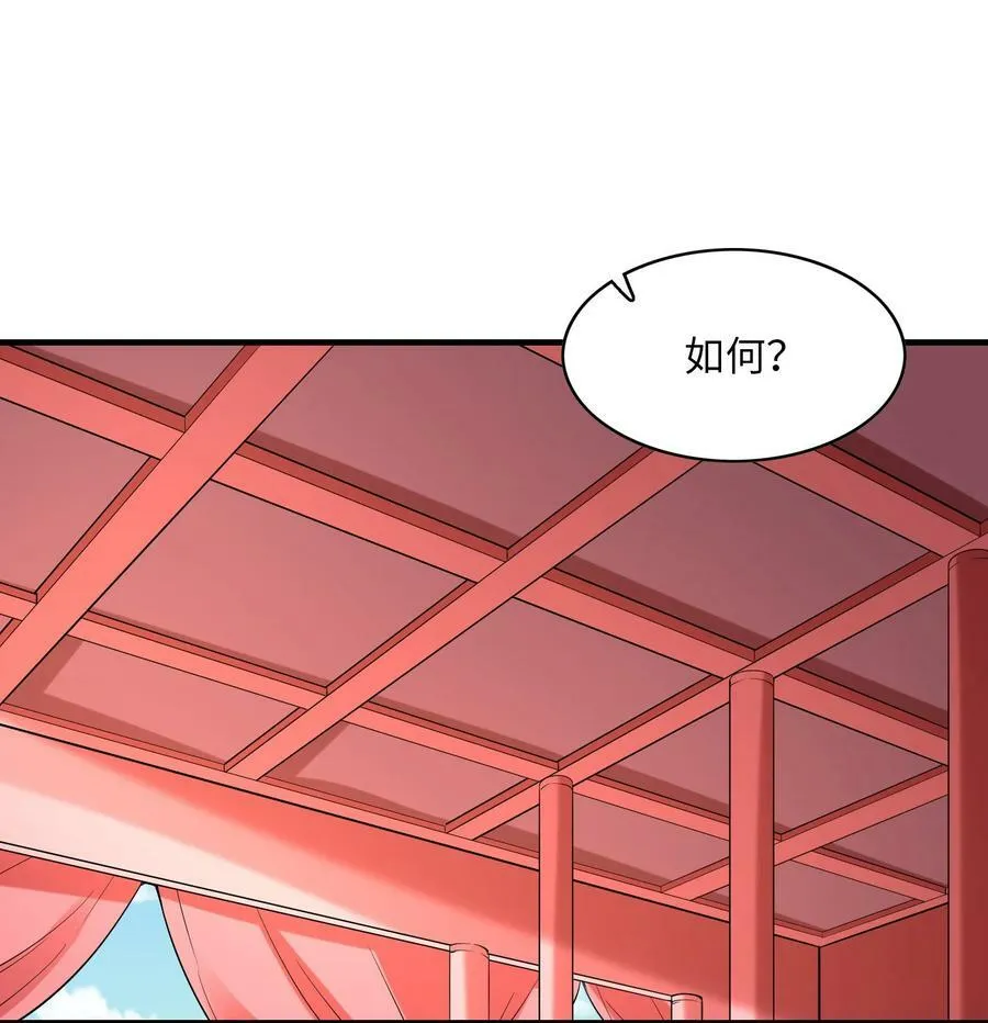 我的后宫全是反派魔女漫画免费阅读知音漫客漫画,108 “女神”超进化2图
