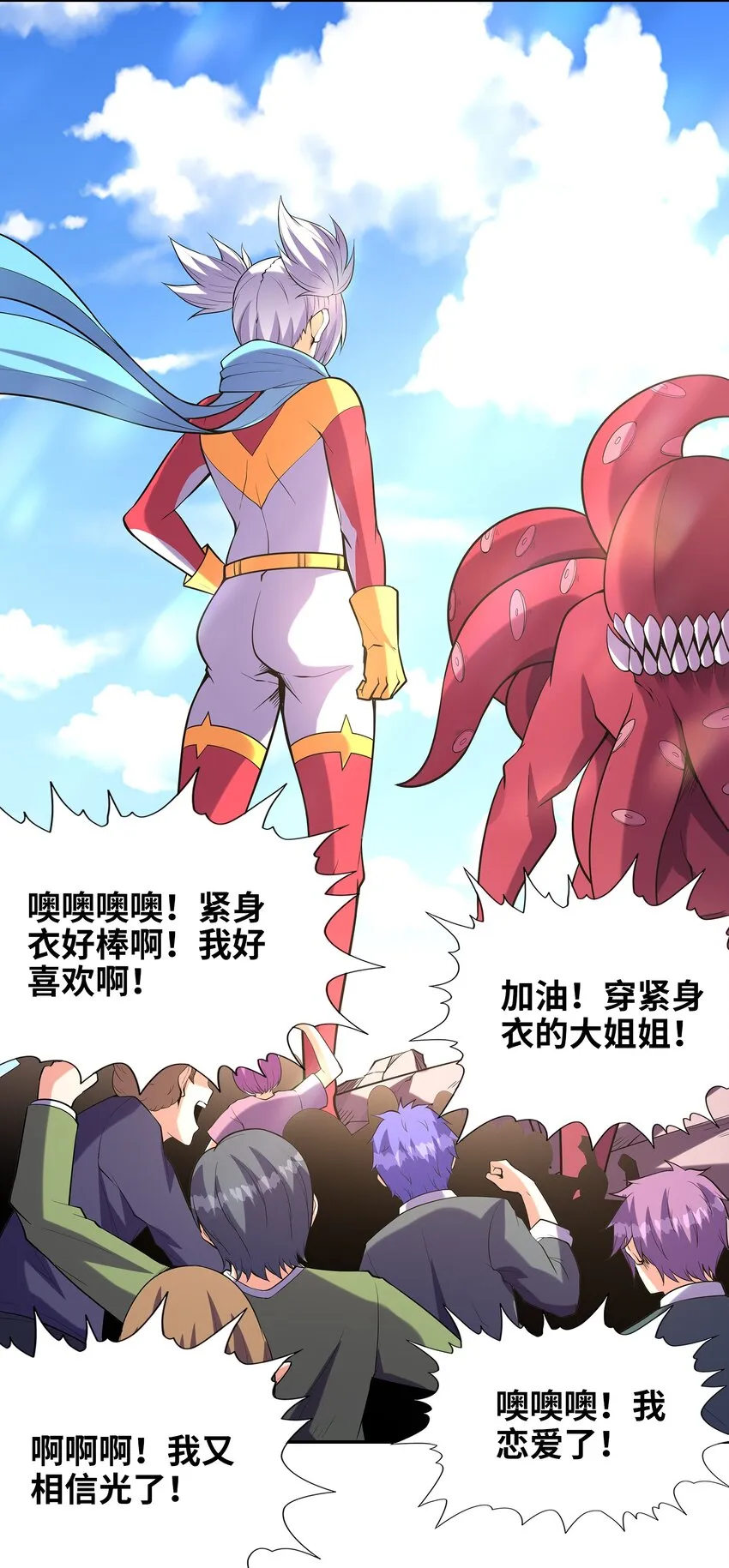 我的后宫全是反派魔女漫画114话漫画,054 解铃还须系铃人3图