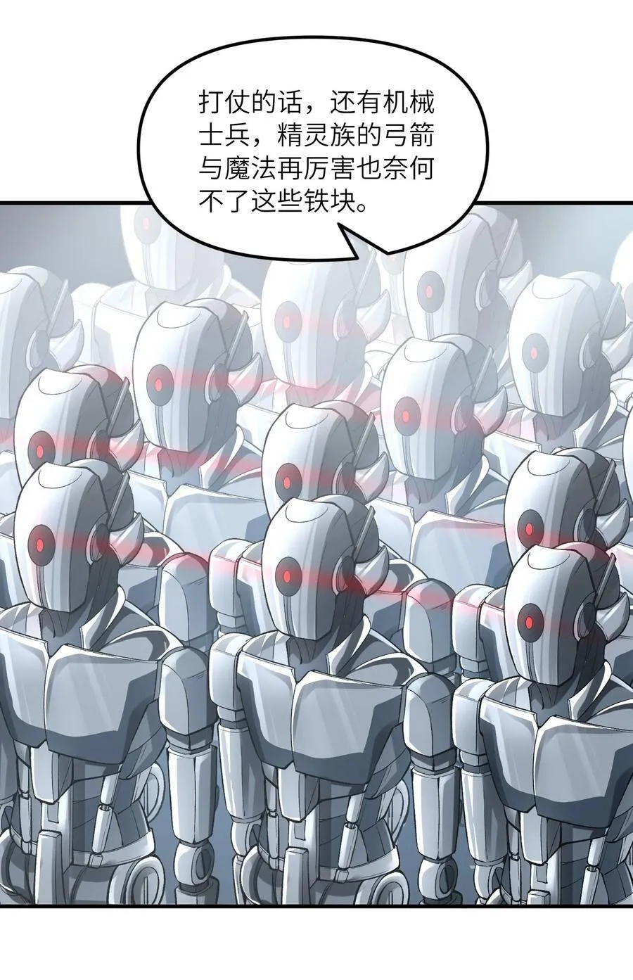 奇漫屋漫画下拉式奇漫屋漫画漫画,091 魔女们的演出5图