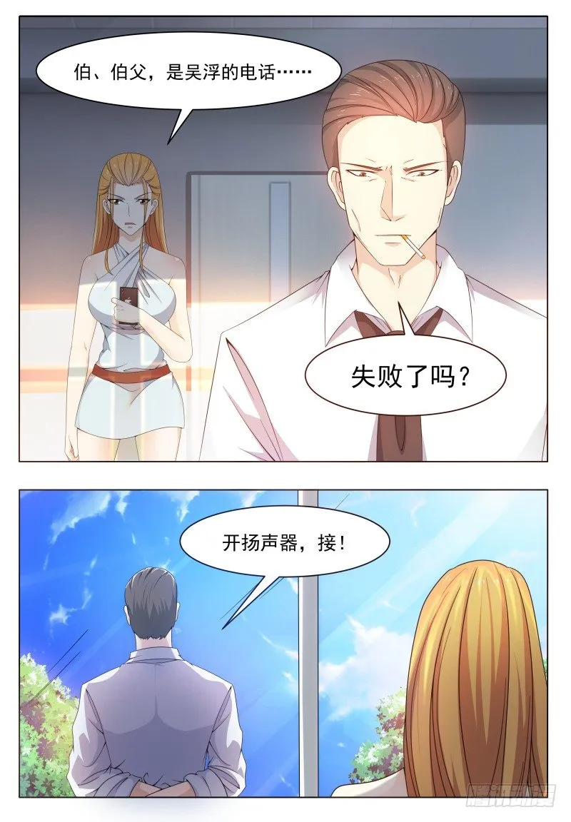 最强神王动漫免费观看全集完整漫画,第28话 得寸进尺5图