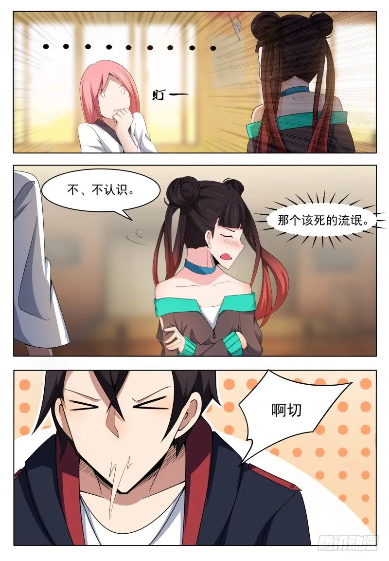 最强神王在地球漫画免费下拉式漫画,第018话 送你去医院5图