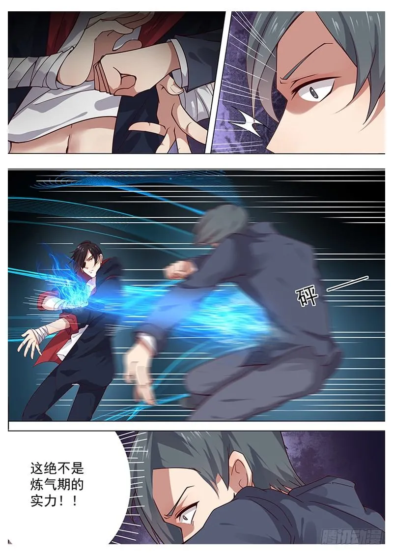 最强神王小说免费阅读漫画,第004章 初露锋芒5图