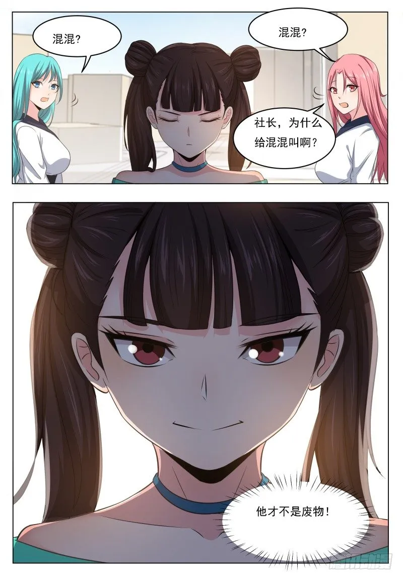 最强神王79-107漫画,第019话 叫救护车吧！5图