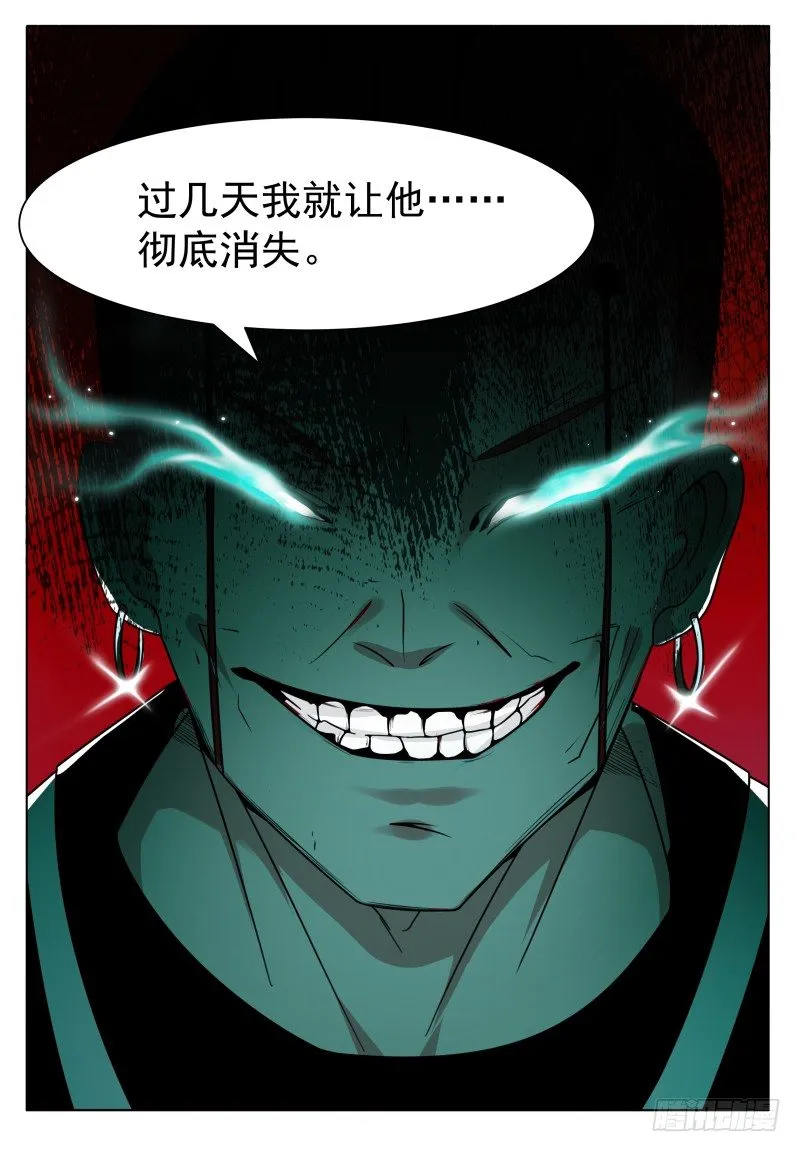 最强神王在地球动漫漫画,第22话 彻底消失！4图